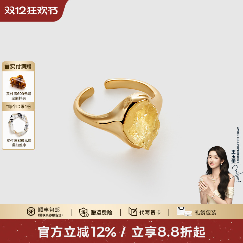 安铂洛利黄水晶戒指女