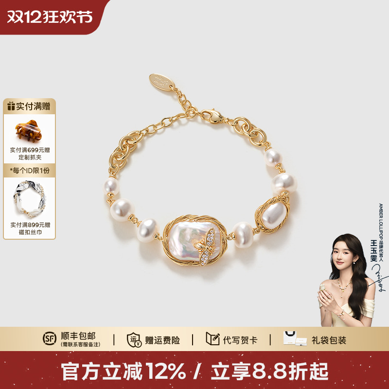 安铂洛利巴洛克珍珠手链