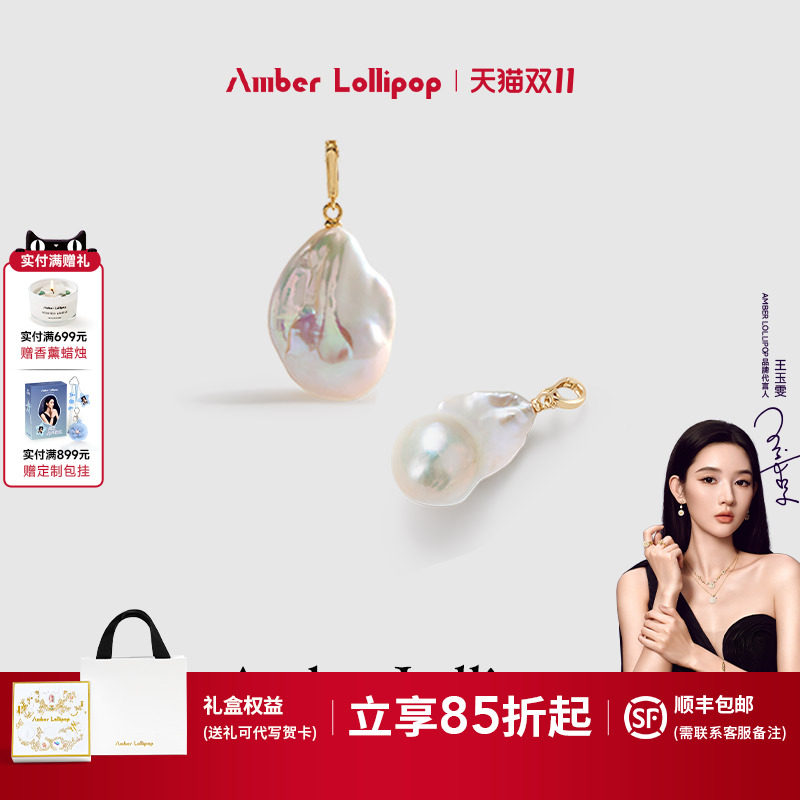 AmberLollipop淡水珍珠吊坠女万能扣设计可拆卸DIY配件巴洛克系列