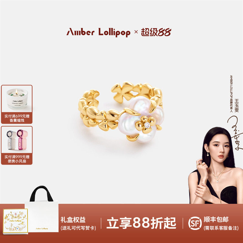 AmberLollipop巴洛克珍珠戒指图片