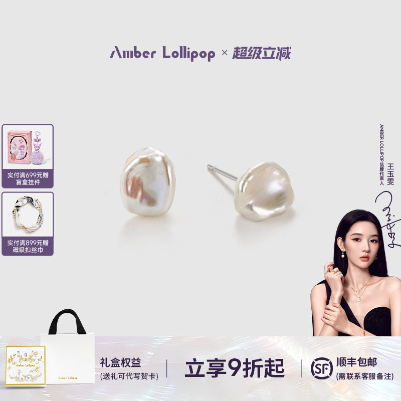 安铂洛利巴洛克珍珠耳钉女图片