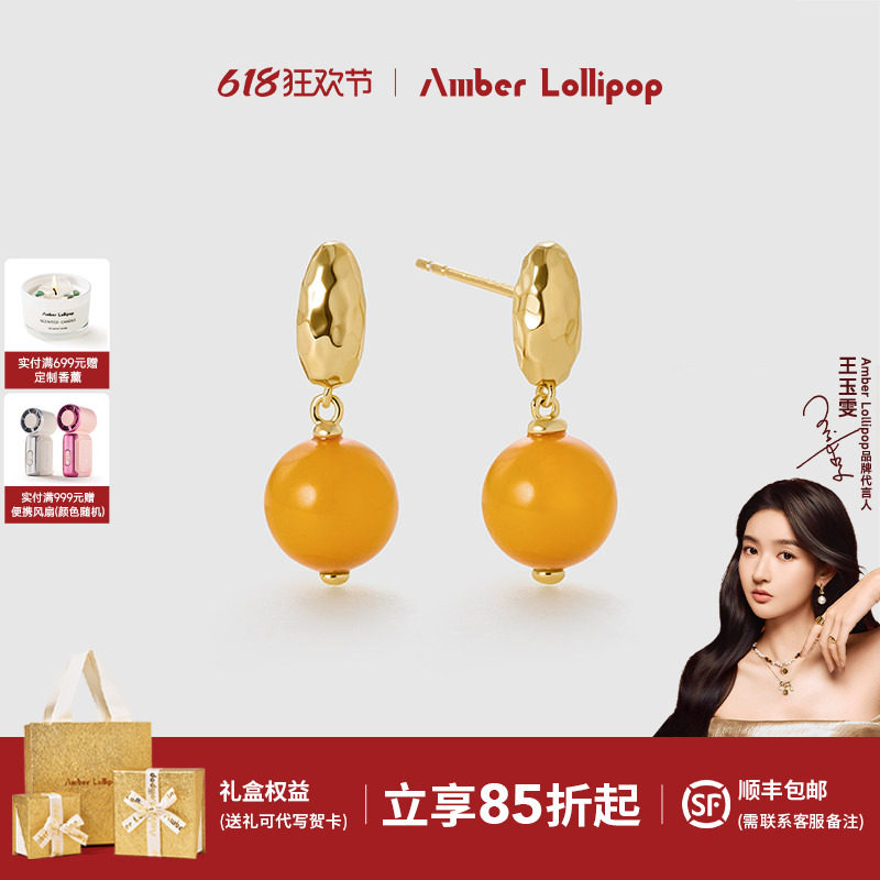 Amber Lollipop天然蜜蜡耳环女轻奢设计耳坠小众银耳饰 炽阳系列