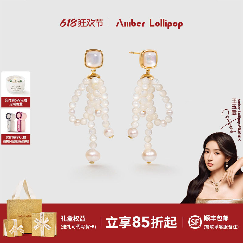 【王玉雯同款】AmberLollipop天然白贝母耳环女珍珠流苏耳坠耳饰