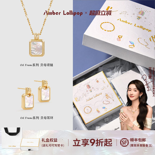 安铂洛利天然贝母项链耳环