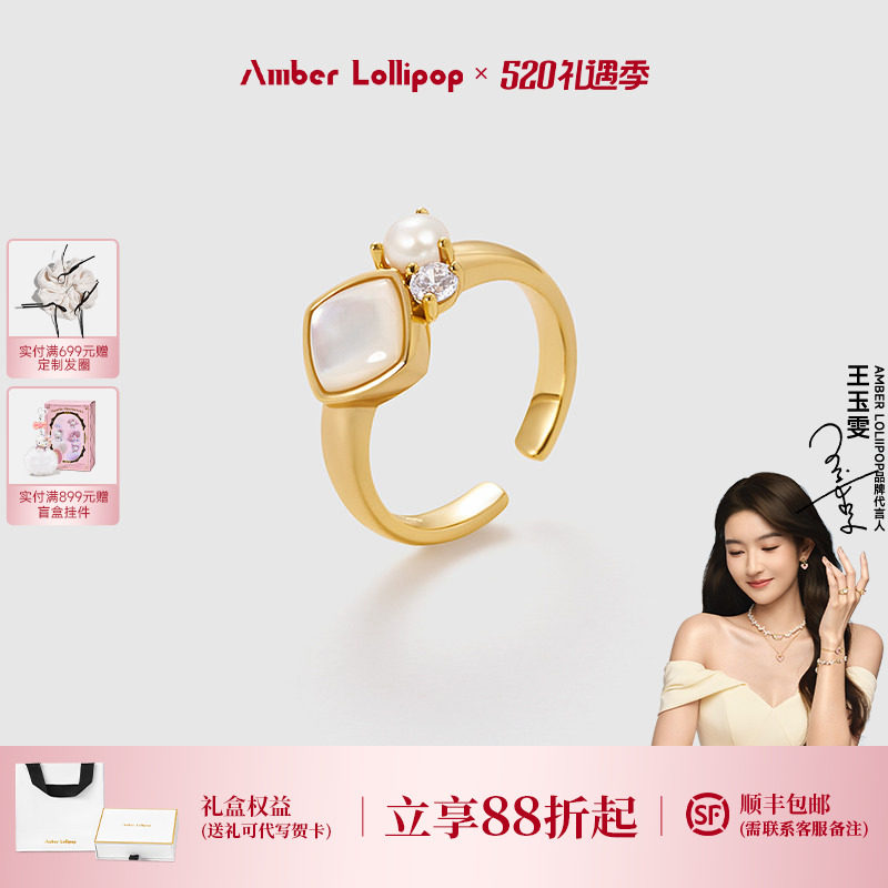 【王玉雯同款】AmberLollipop白贝母戒指女珍珠开口指环生日礼物