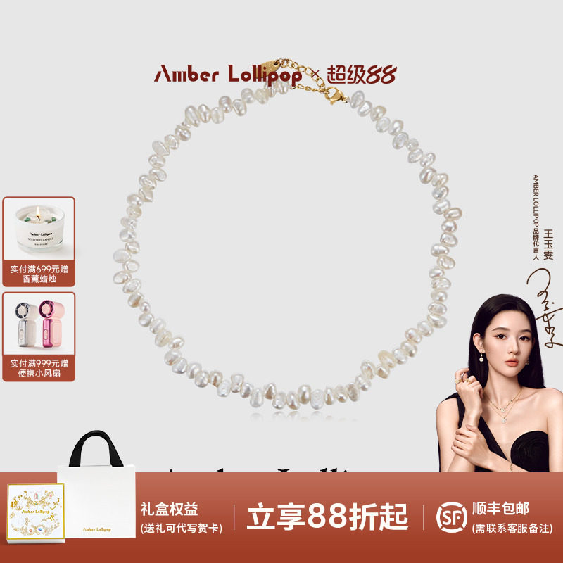 安铂洛利淡水珍珠项链图片