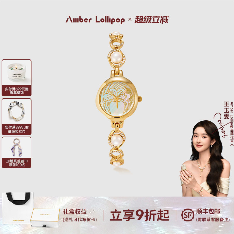 Amberlollipop珍珠手表女十二星座贝母腕表新款生日礼物 星曜系列