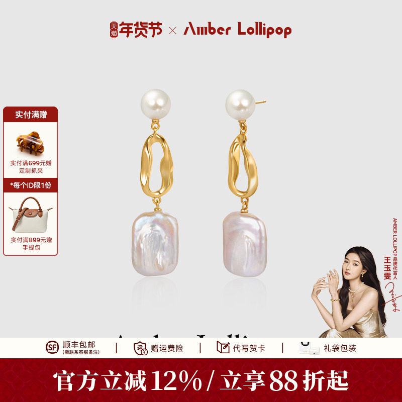 Amber Lollipop巴洛克珍珠耳环女轻奢高级感耳坠耳饰s925银耳钉,饰品/流行首饰/时尚饰品新,耳环,淘宝优惠券,粉丝福利购,淘宝优惠卷