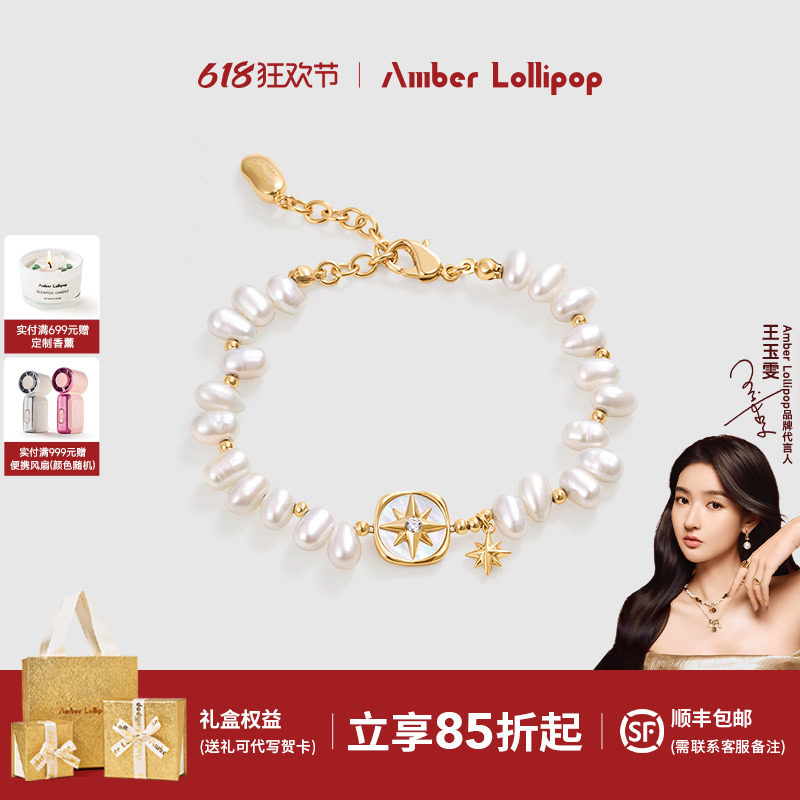 AmberLollipop淡水珍珠手链女款小众串珠轻奢生日礼物北极星系列