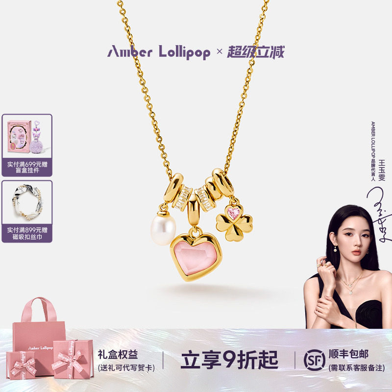 AmberLollipop天然粉水晶项链图片