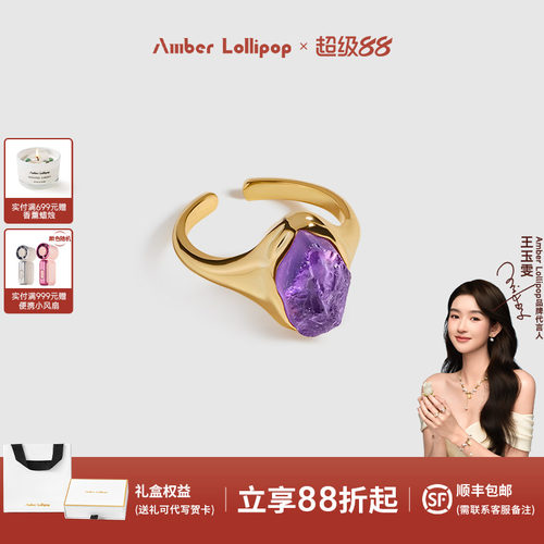 安铂洛利紫水晶戒指女镀金