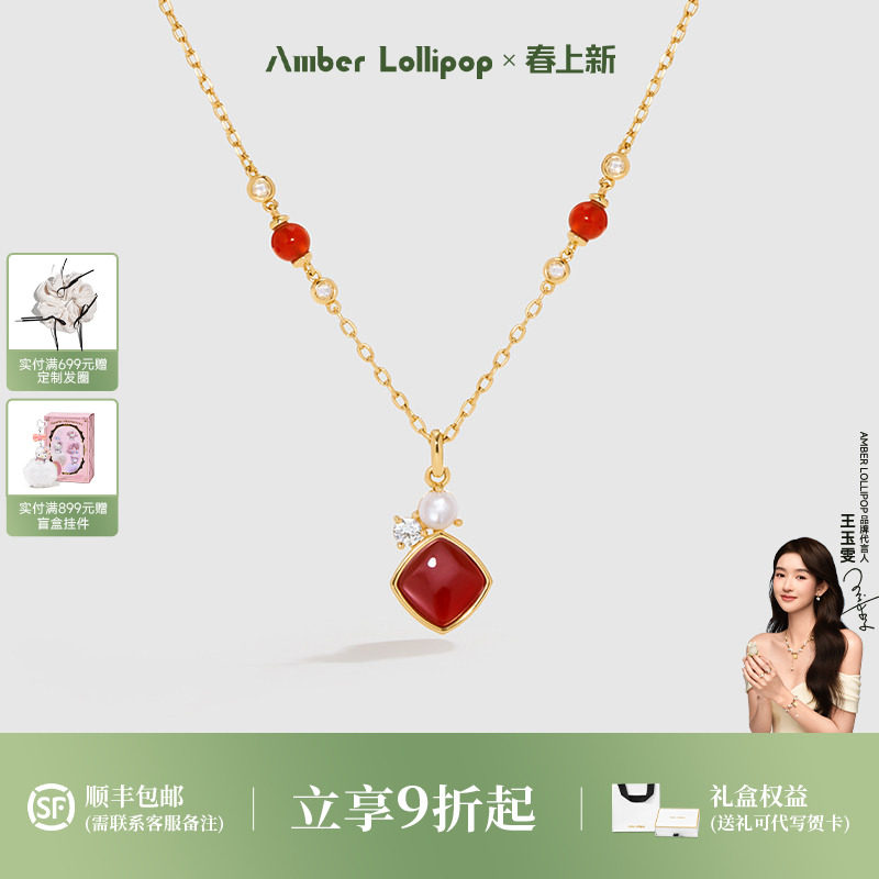 Amber Lollipop天然红玛瑙项链女宝石吊坠颈链珍珠锁骨链生日礼物