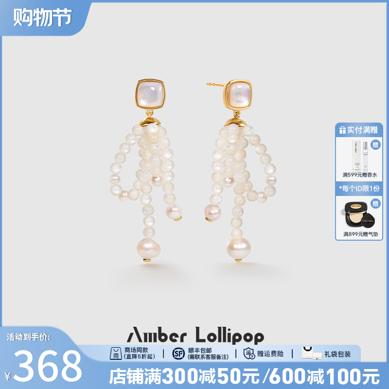Amber Lollipop 珍珠流苏白贝母耳环 - 天然宝石生日礼物