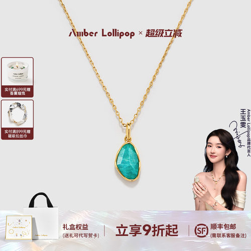 AmberLollipop天河石项链
