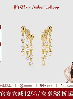 AmberLollipop淡水珍珠耳环女轻奢高级感流苏耳饰 告白气球系列