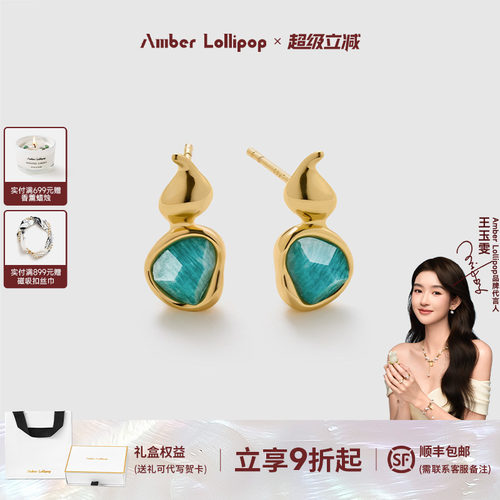 安铂洛利天河石耳环女气质耳钉