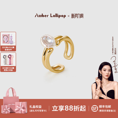 安铂洛利淡水珍珠戒指女