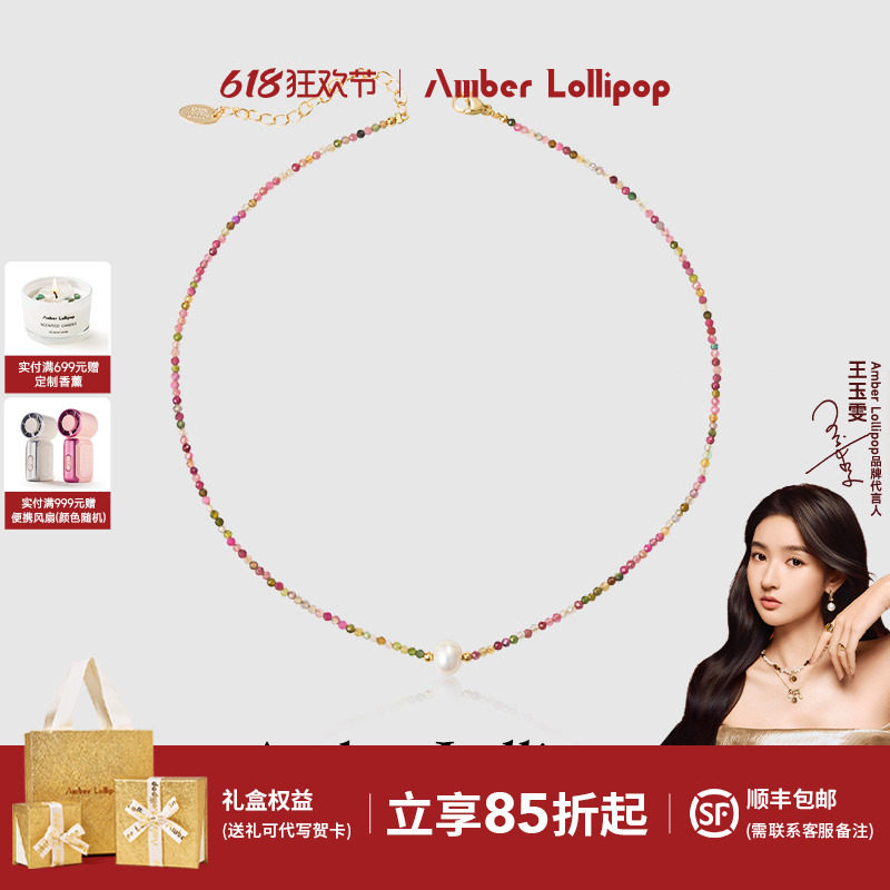 AmberLollipop彩色碧玺串珠项链女多巴胺轻奢珍珠锁骨链水晶颈链