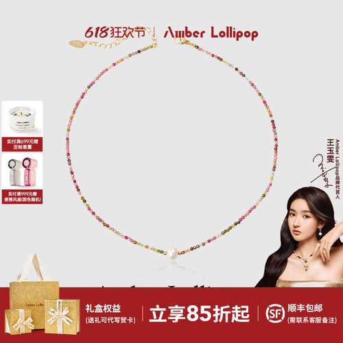 安铂洛利淡水珍珠碧玺女项链
