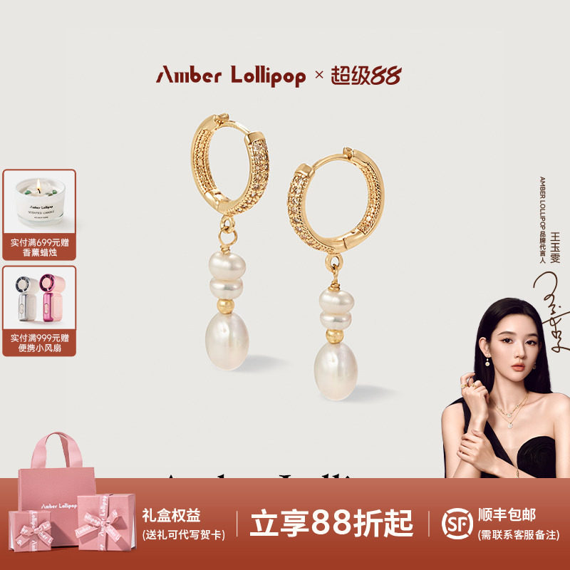 【明星同款】AmberLollipop淡水珍珠耳环女气质耳圈巴洛克银耳饰