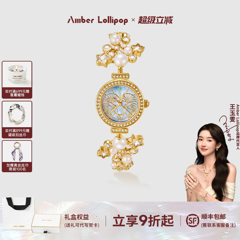 Amberlollipop珍珠手表十二星座贝母女士腕表生日礼物 星曜系列