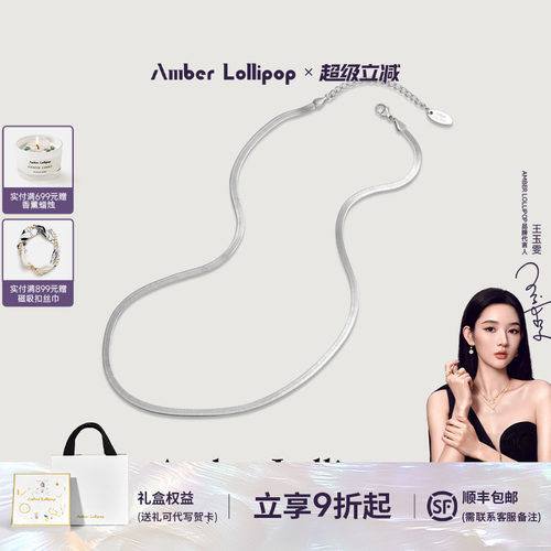 安铂洛利轻奢小众蛇骨链