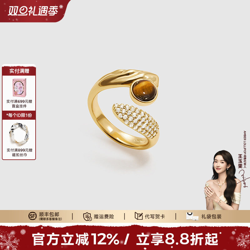 安铂洛利虎眼石戒指女