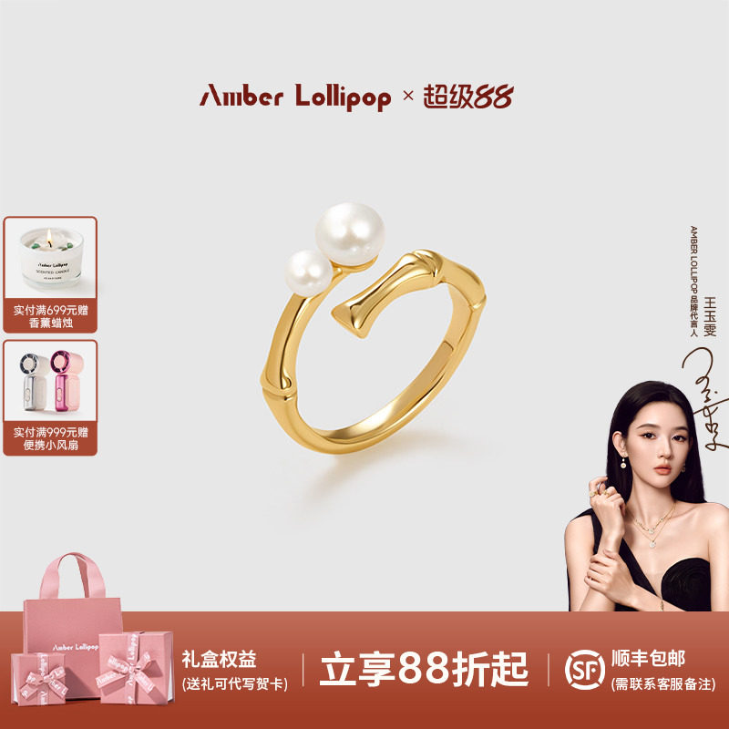 Amber Lollipop淡水珍珠戒指女竹节设计开口食指戒小众百搭尾戒