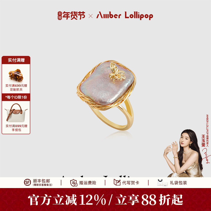 AmberLollipop淡水巴洛克珍珠戒指女小众设计开口指环蜜蜂食指戒