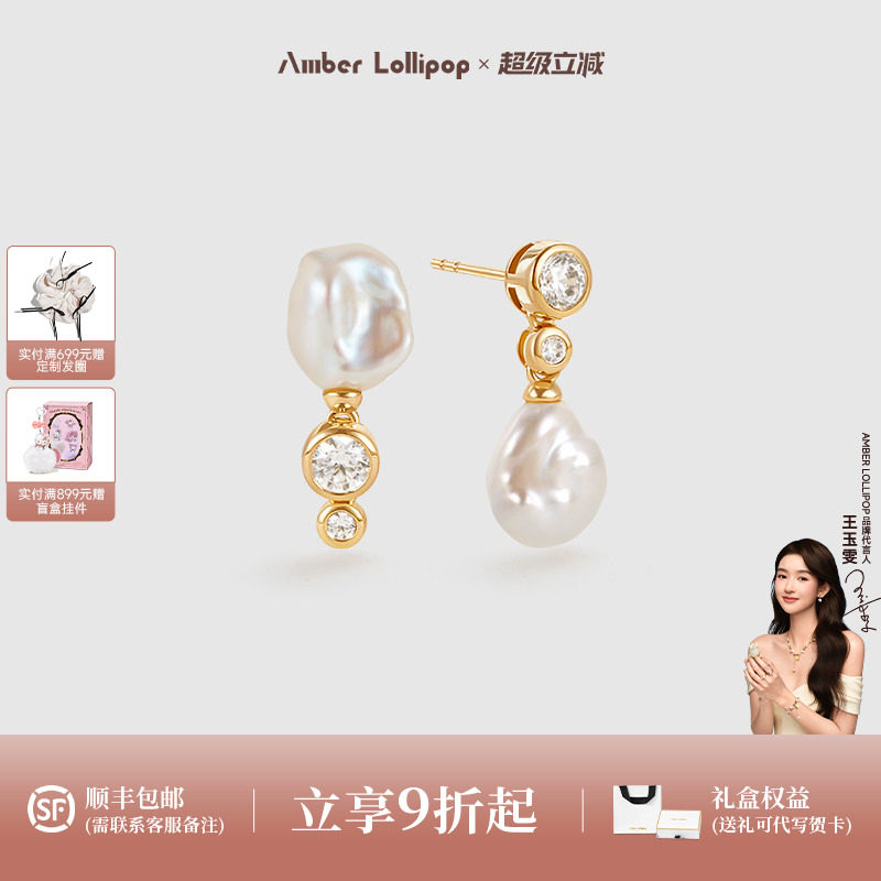 Amber Lollipop淡水珍珠耳环女独特设计锆石耳坠巴洛克耳饰银耳钉