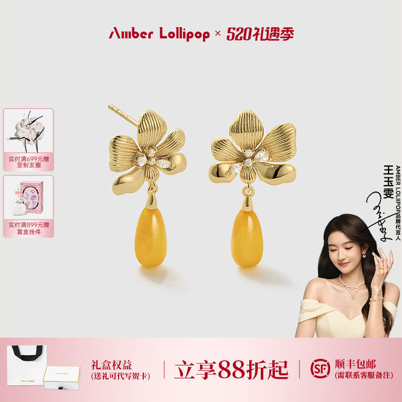 【母亲节礼物】Amber Lollipop天然蜜蜡耳环女轻奢琥珀耳坠银耳饰
