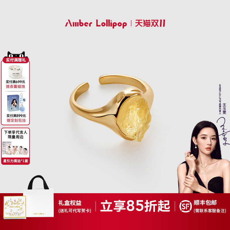明星同款 AmberLollipop黄水晶戒指女轻奢小众宝石 流光至境系列