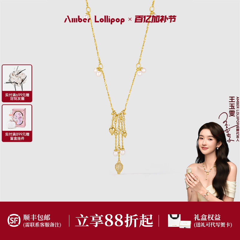 AmberLollipop淡水珍珠项链女流苏设计感吊坠颈链 告白气球系列