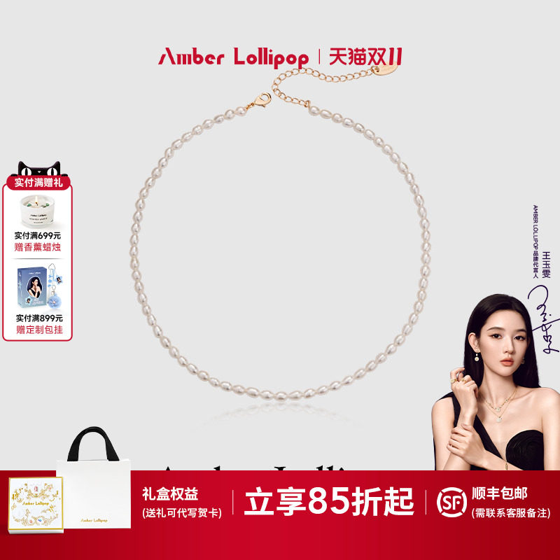 AmberLollipop淡水米粒珍珠项链女爆款颈链轻奢毛衣链 巴洛克系列