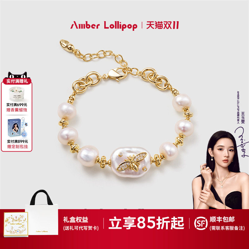 AmberLollipop淡水珍珠手链女新款小蜜蜂手串轻奢手饰 巴洛克系列
