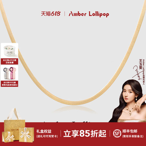 安铂洛利镀14k金蛇骨链