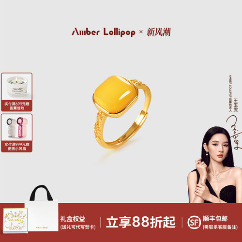 AmberLollipop炽阳戒指