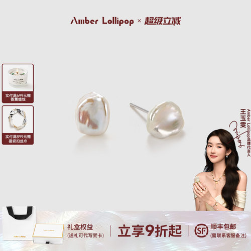 安铂洛利巴洛克珍珠耳钉女