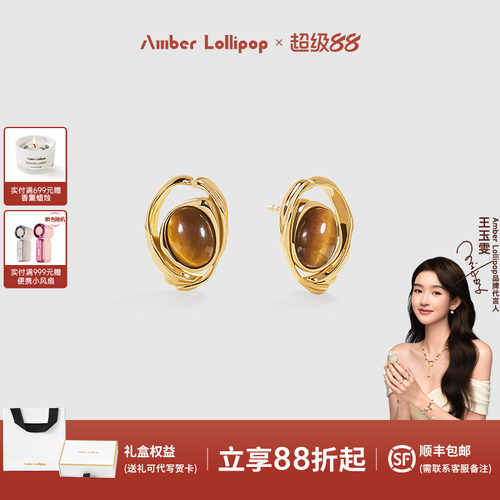安铂洛利虎眼石纯银耳环