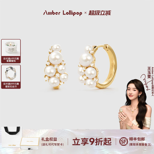安铂洛利淡水珍珠耳圈女