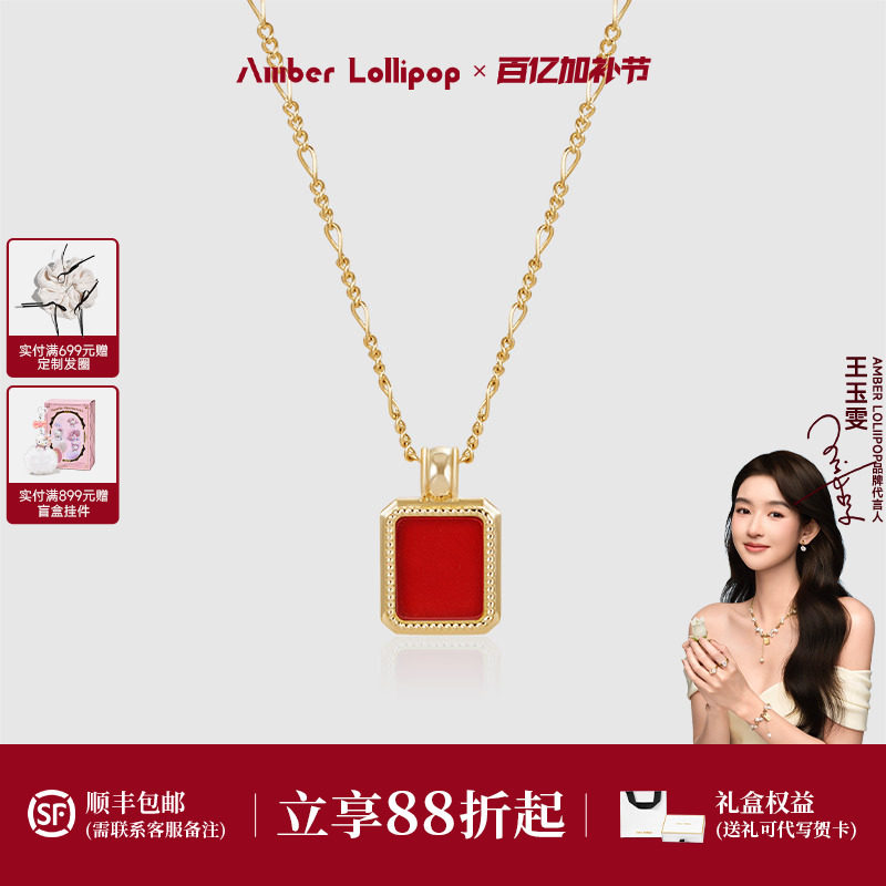 【母亲节礼物】AmberLollipop红玛瑙项链女天然宝石吊坠颈链爆款