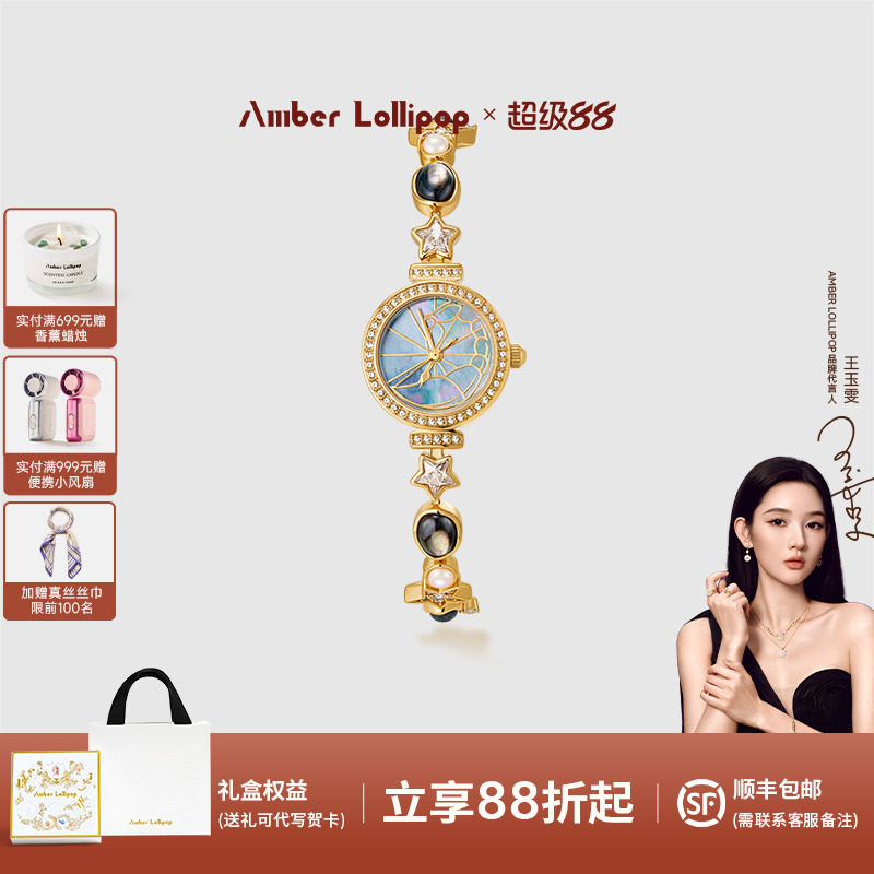 安铂洛利小众原创女星座珍珠手表图片
