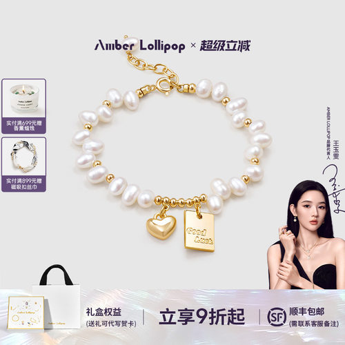 安铂洛利爱心吊牌珍珠手链