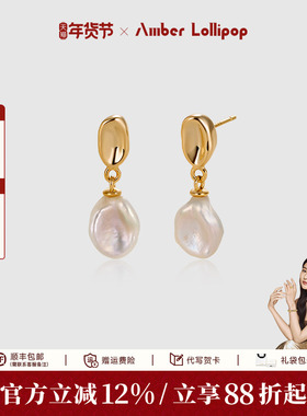 AmberLollipop淡水珍珠耳环女巴洛克耳饰气质百搭银耳钉气质饰品