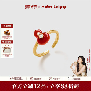 【新年礼物】AmberLollipop红玛瑙戒指女本命年开口食指戒 葫系列