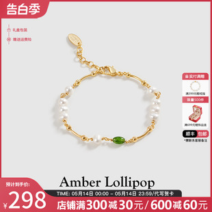 Amber Lollipop淡水珍珠手链女轻奢小众宝石碧玉手串气质百搭手链