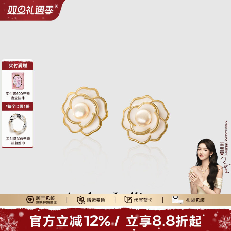 耳环山茶花安铂洛利珍珠小众女