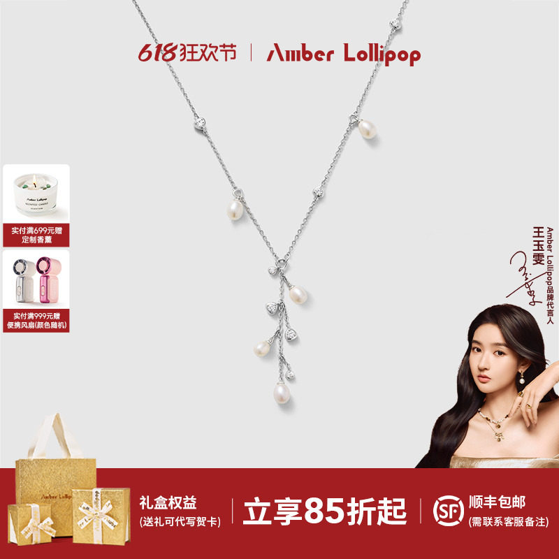 AmberLollipop淡水珍珠项链女流苏设计吊坠颈链轻奢配饰 鎏沙系列