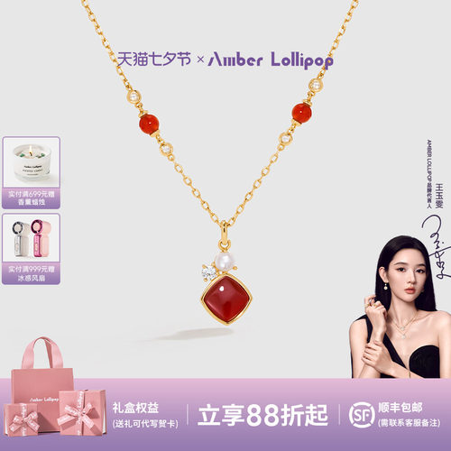 安铂洛利红玛瑙方形项链女