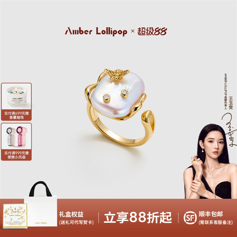 AmberLollipop淡水巴洛克珍珠戒指女小众设计开口指环蜜蜂食指戒